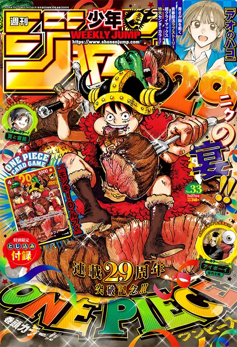 週刊少年ジャンプイメージ