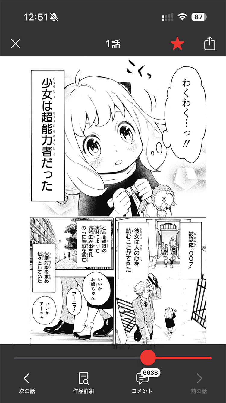 ジャンプ＋アプリ画面イメージ