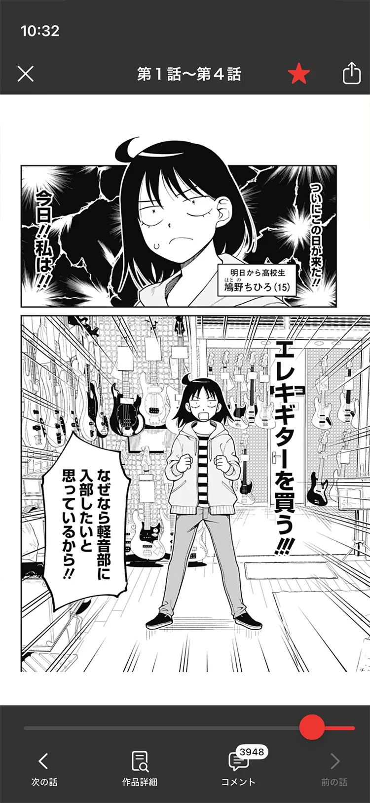 ジャンプ＋アプリ画面イメージ