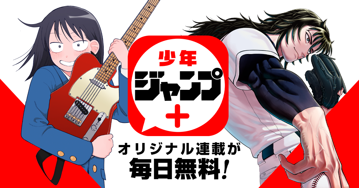 mmonn21hページ　Cセット ジャンプまとめ ジャンプ＋｜「静岡」の検索結果